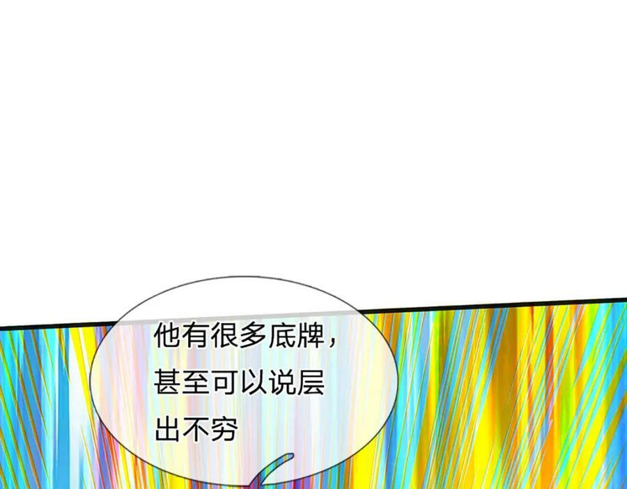 第251话 不坠秦伐天之名95