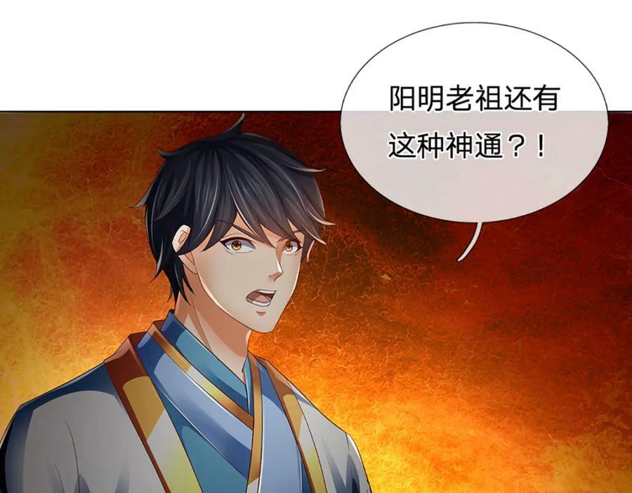 第250话 一剑斩群雄6