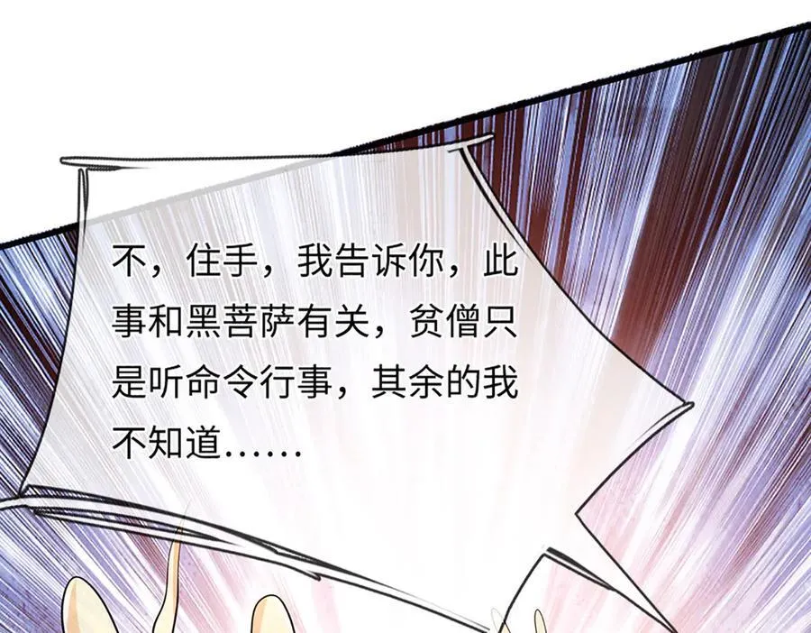 第318话 今日因果，彻底斩断99