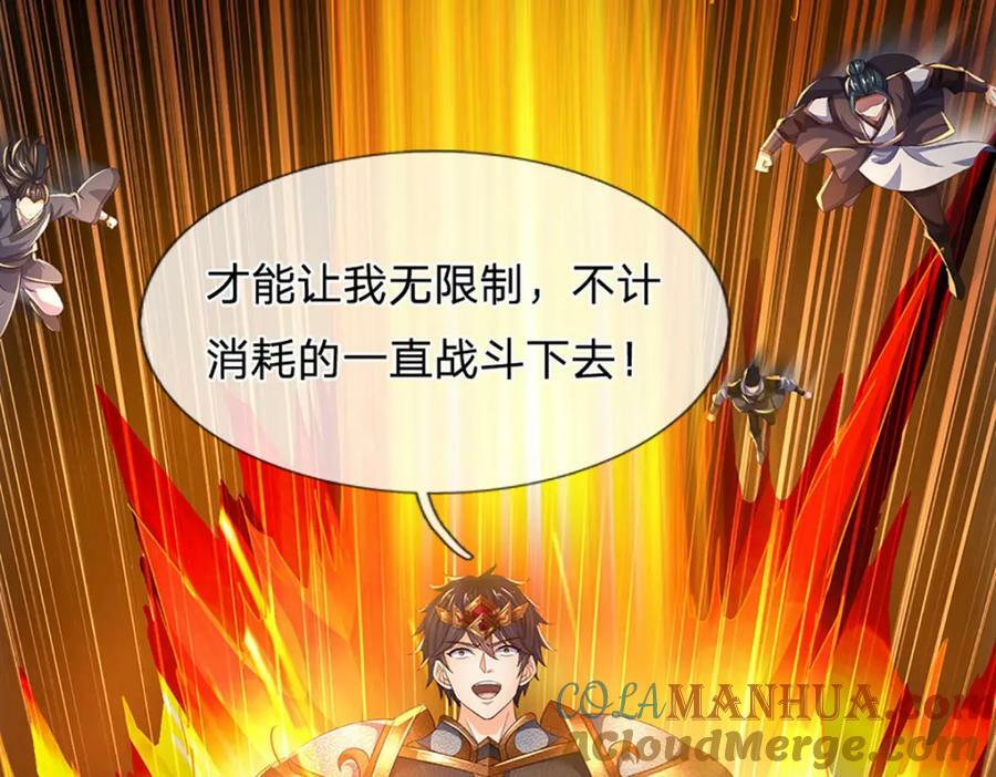 第247话 十神子的惊喜33
