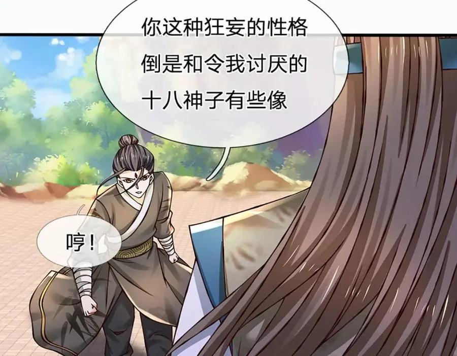 第287话 我就是我，不像任何人95