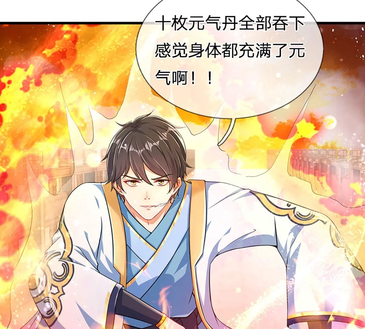 第73话 签到成功，武境九重52