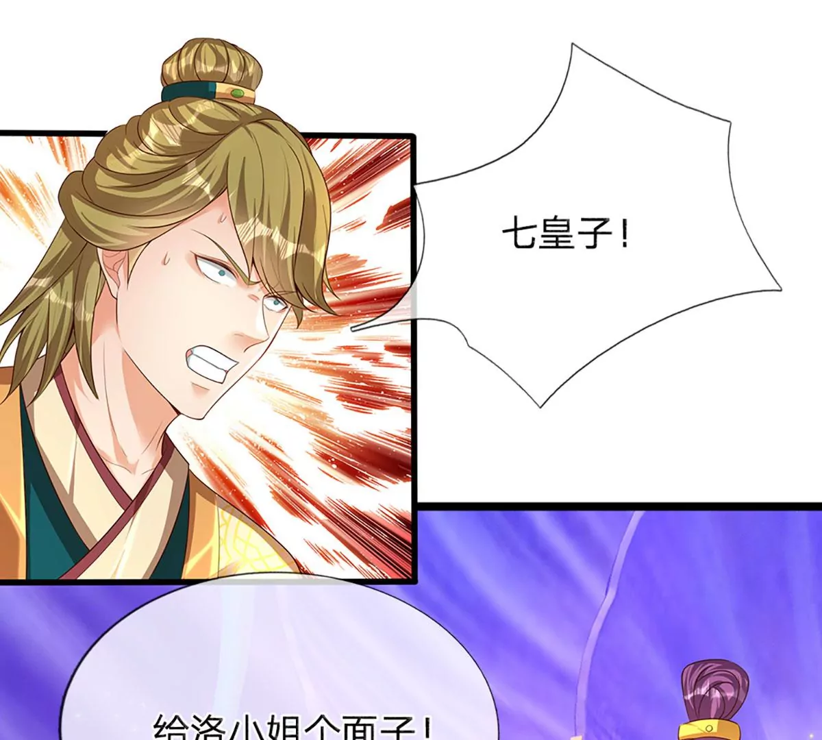 第58话 一枚丹药，积怨已久4