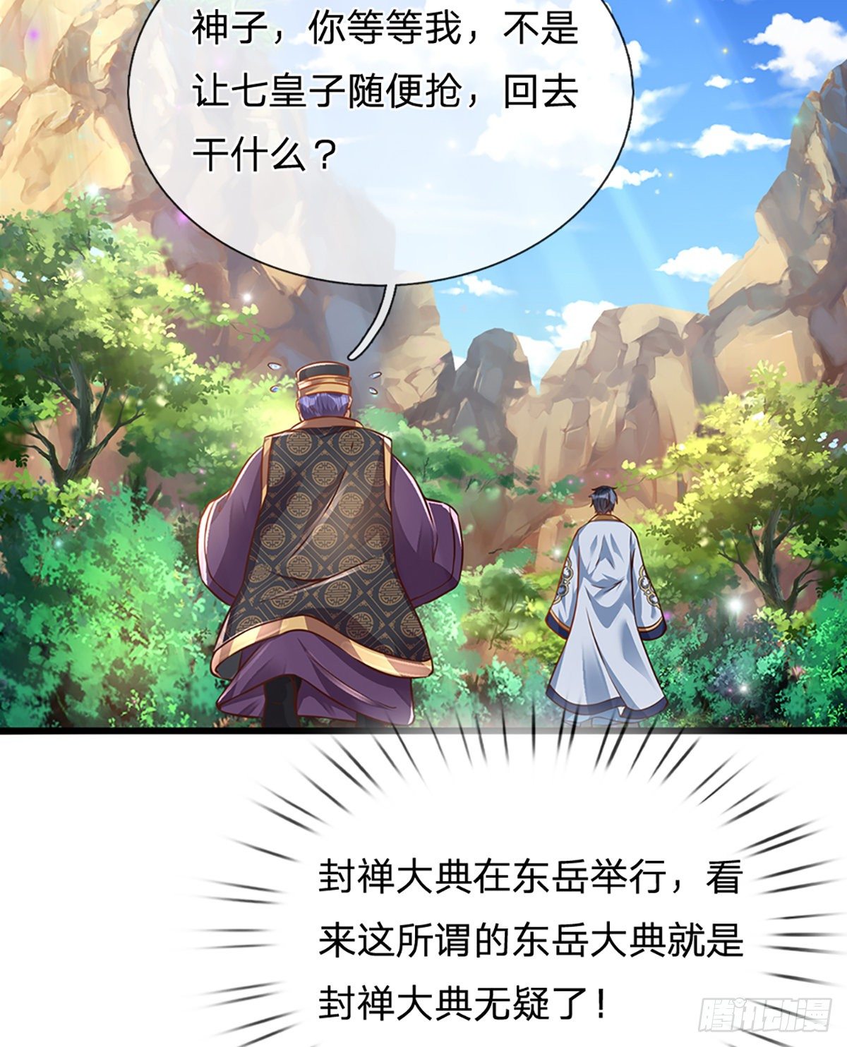 第15话 封禅大典14
