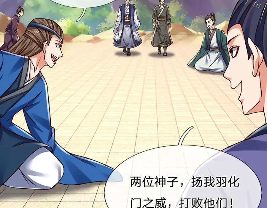 第287话 我就是我，不像任何人87