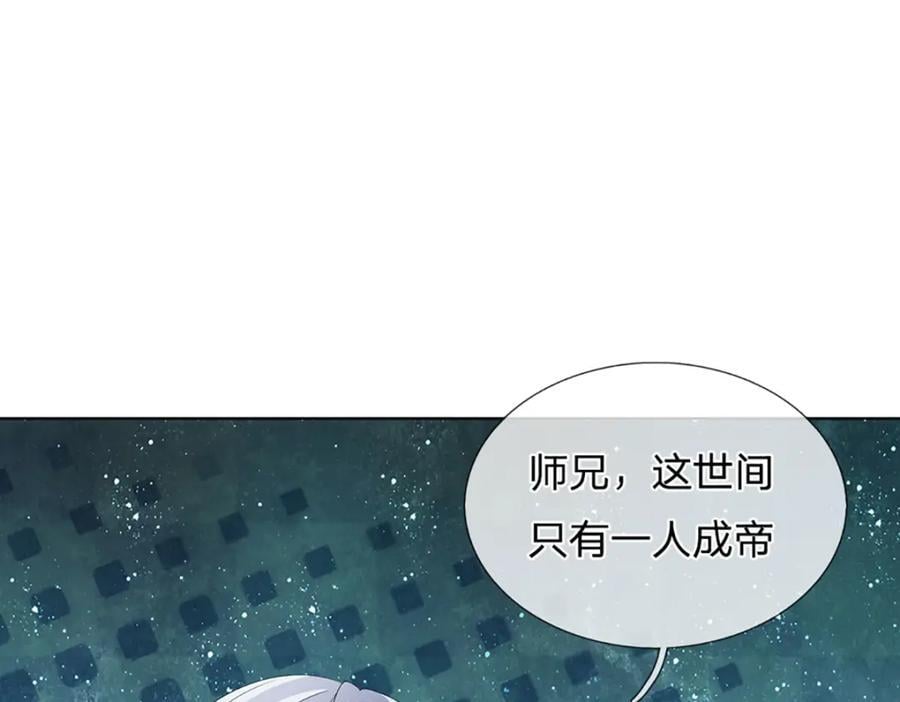 第275话 灵雨虹桥，大帝种子9