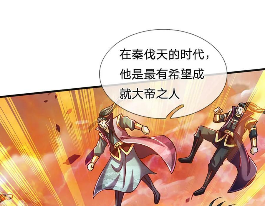 第251话 不坠秦伐天之名71