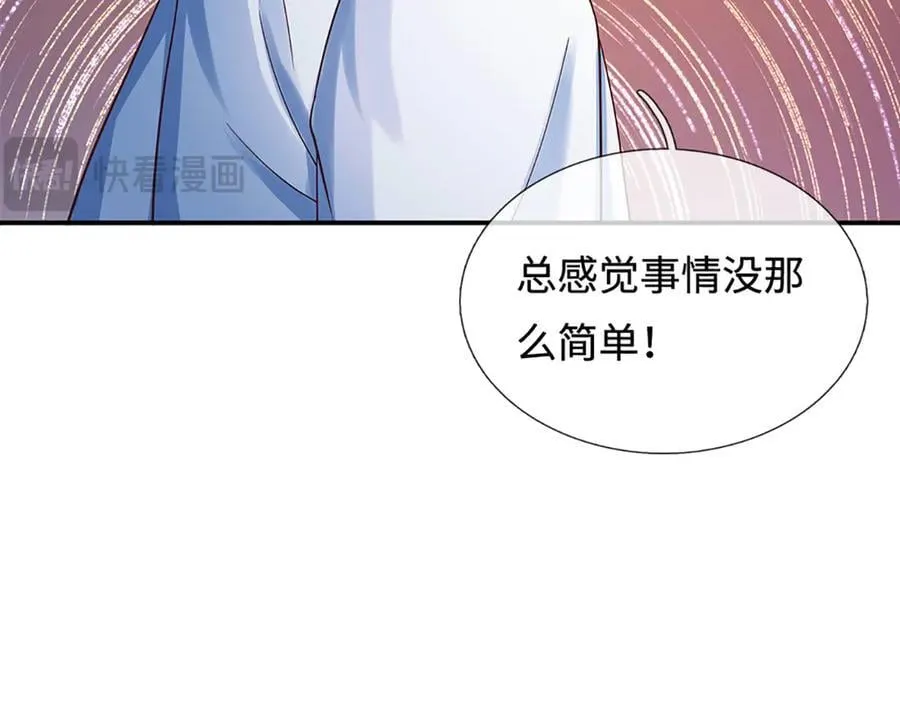 第319话 一波未平，一波起45