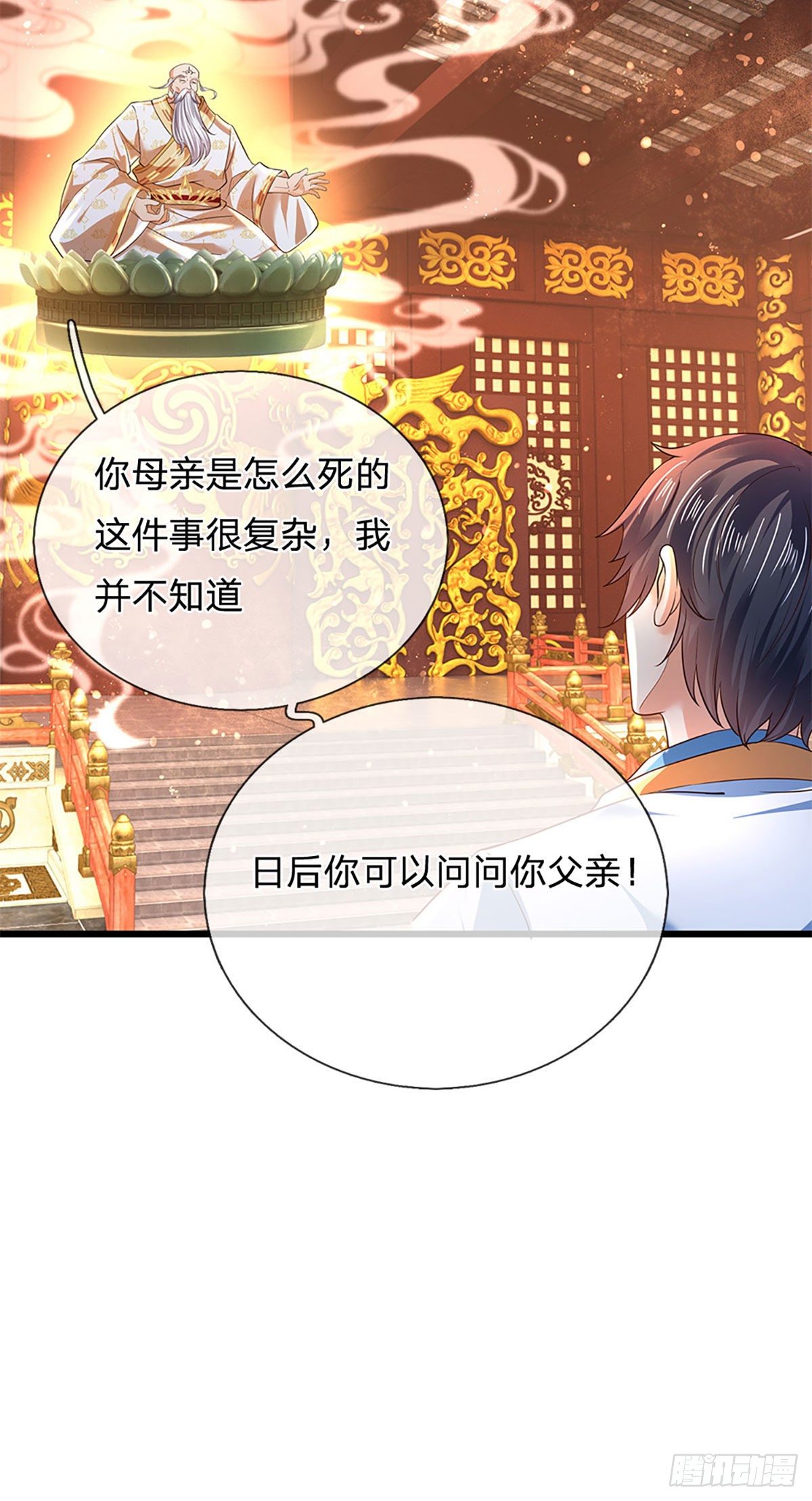 第94话 种种过往，感同身受27