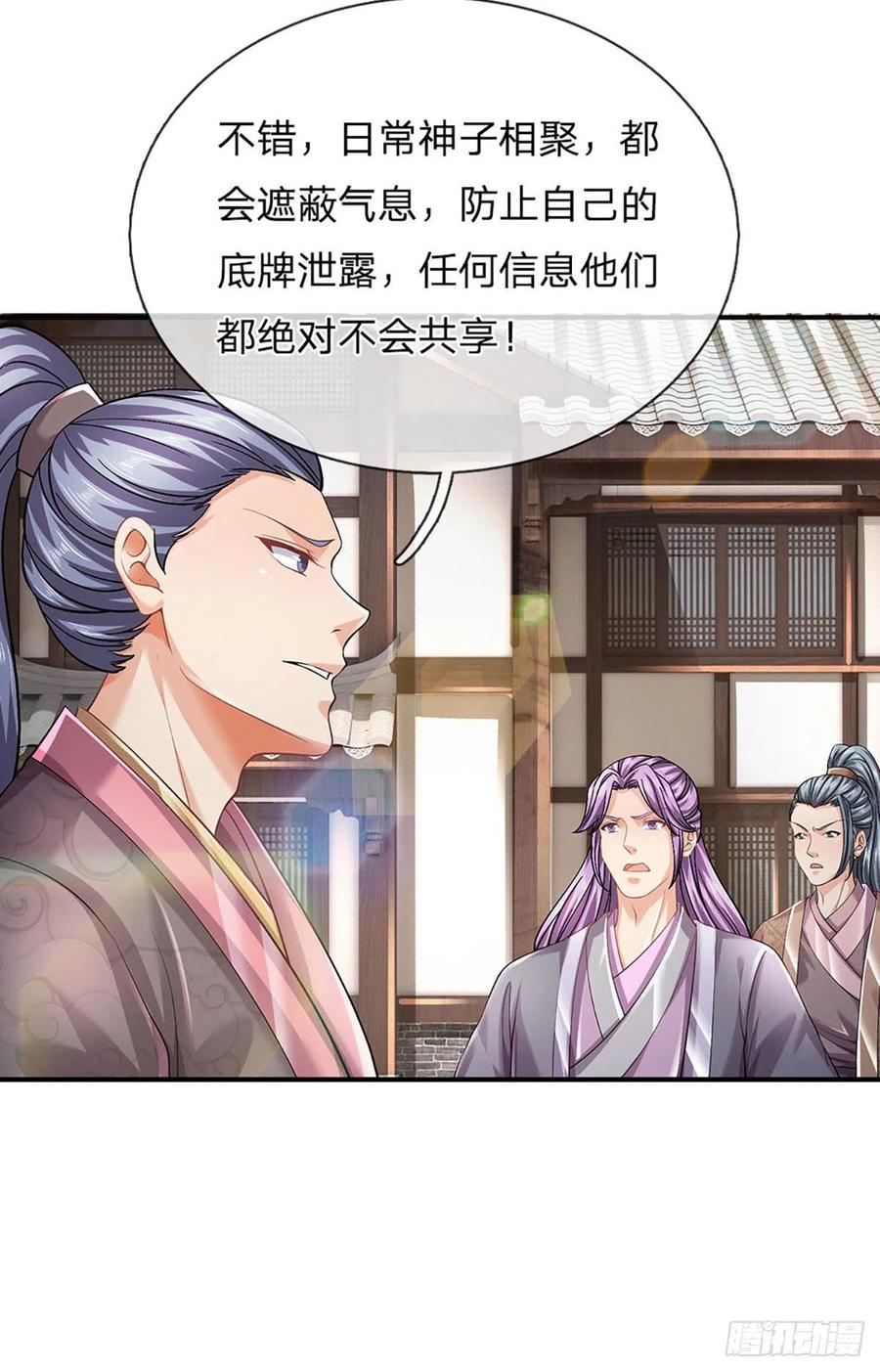 第106话 断开感应，只为保命13