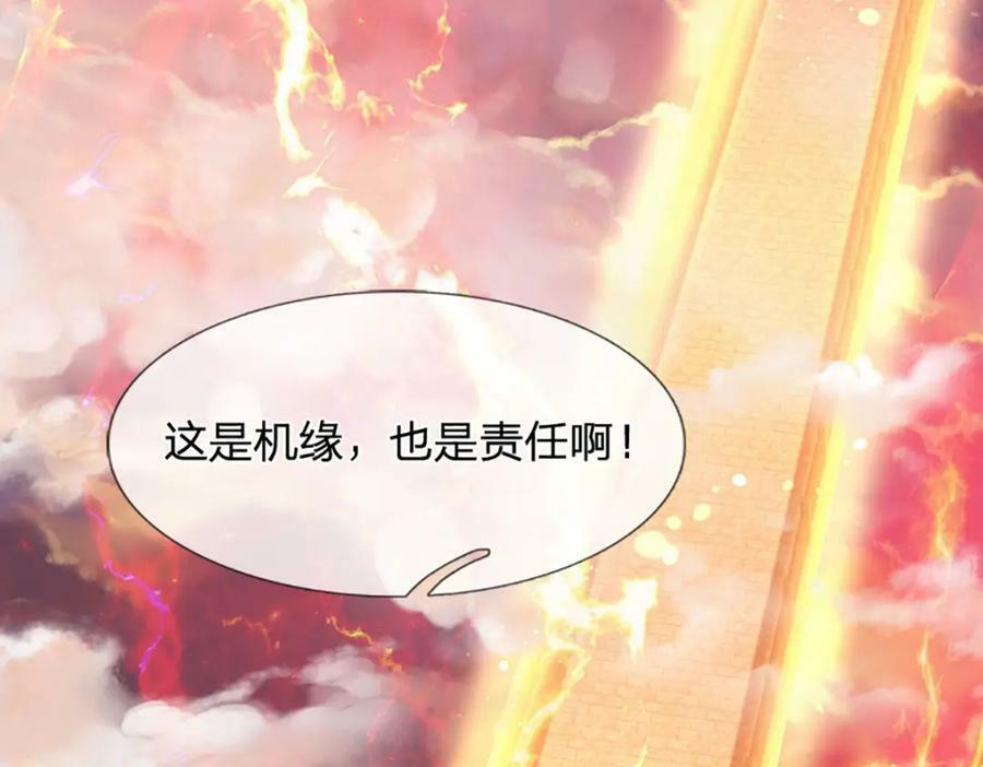 第255话 真正的羽化大帝35