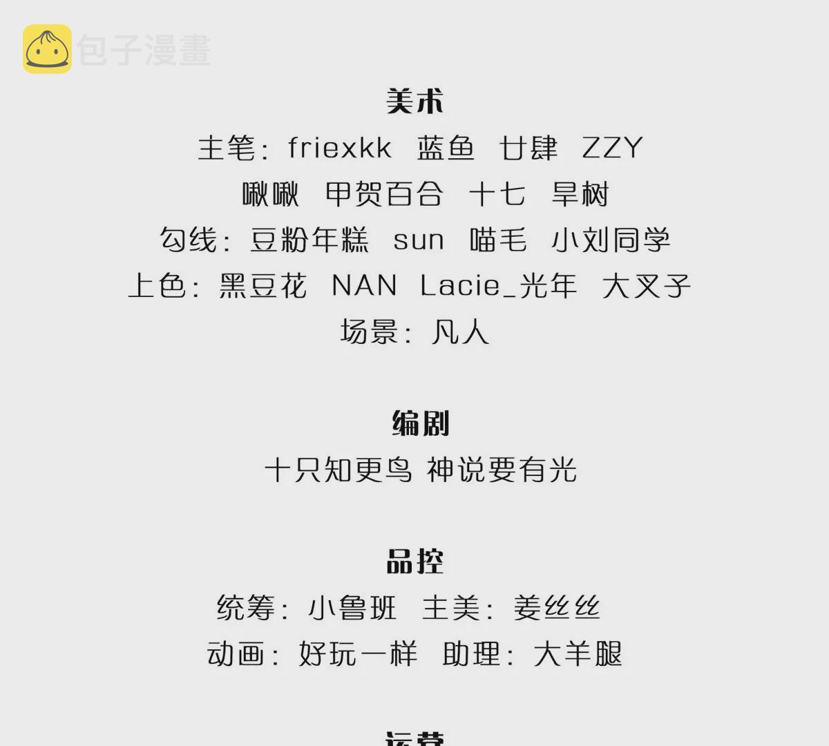 第84话 神体破碎，禁忌至尊2