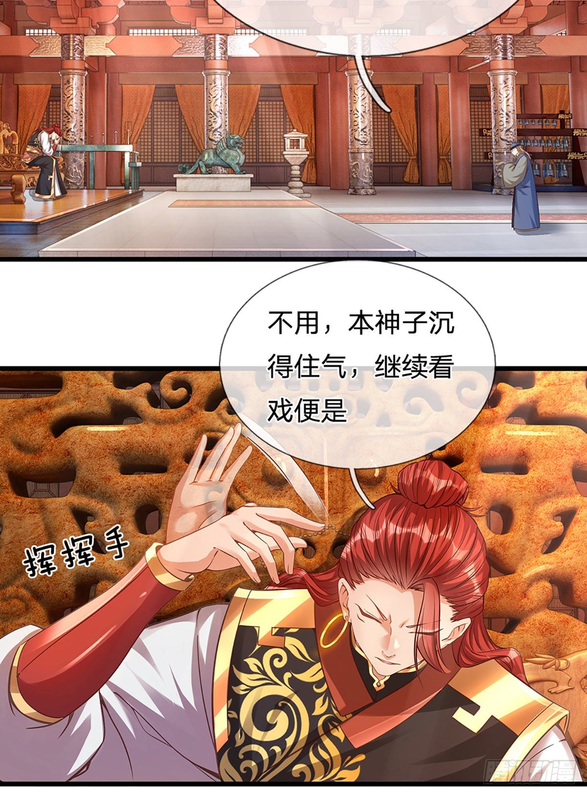 第17话 三罪加身，罪无可恕！34