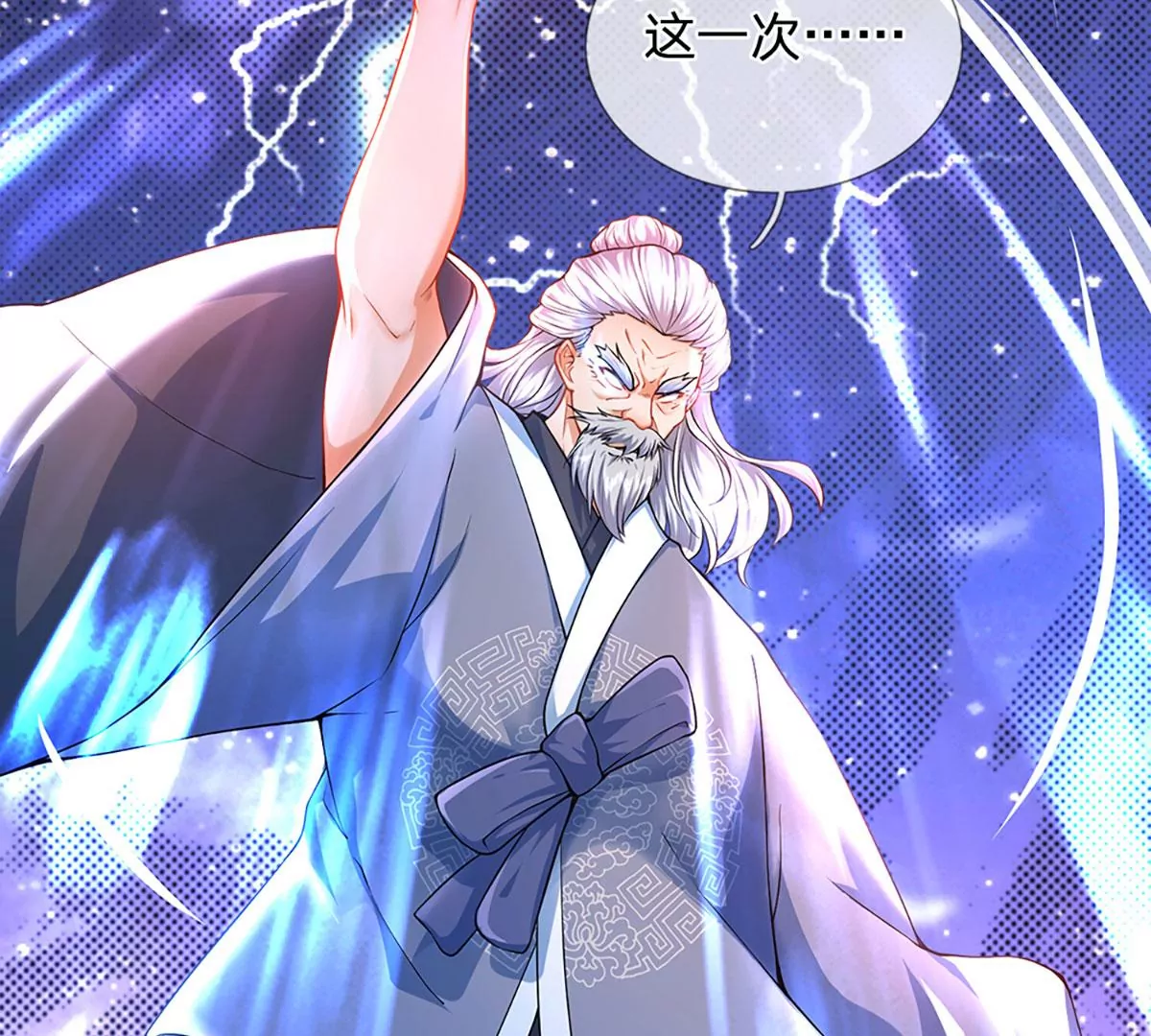 第59话 纳元护身，激将无用32
