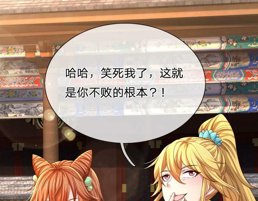 第249话 挑战！阳明老祖47