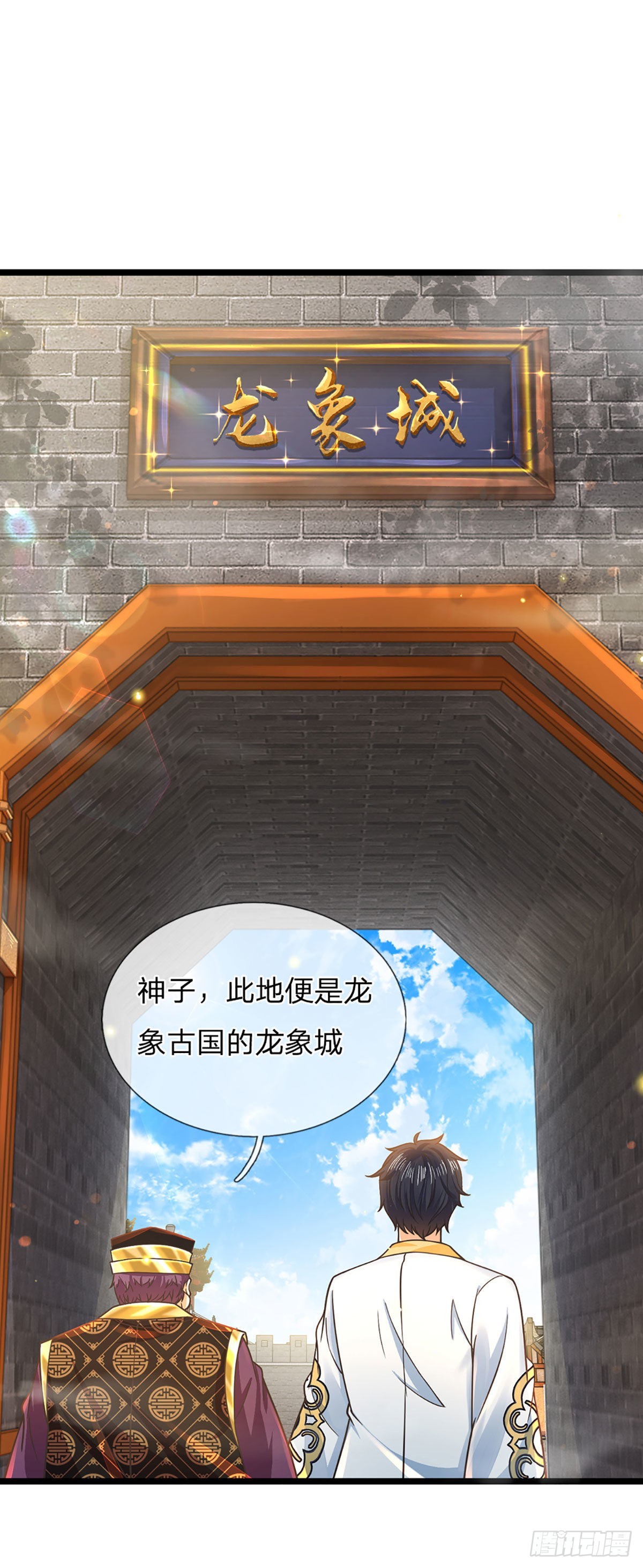 第159话 还童功法，太子寻仇24