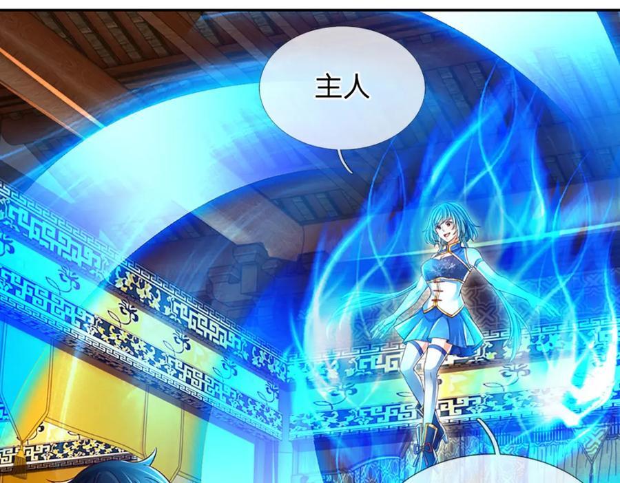 第263话 王之烈焰34
