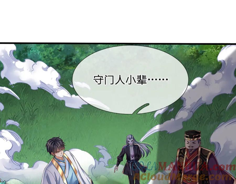第269话 危险！三步考验36