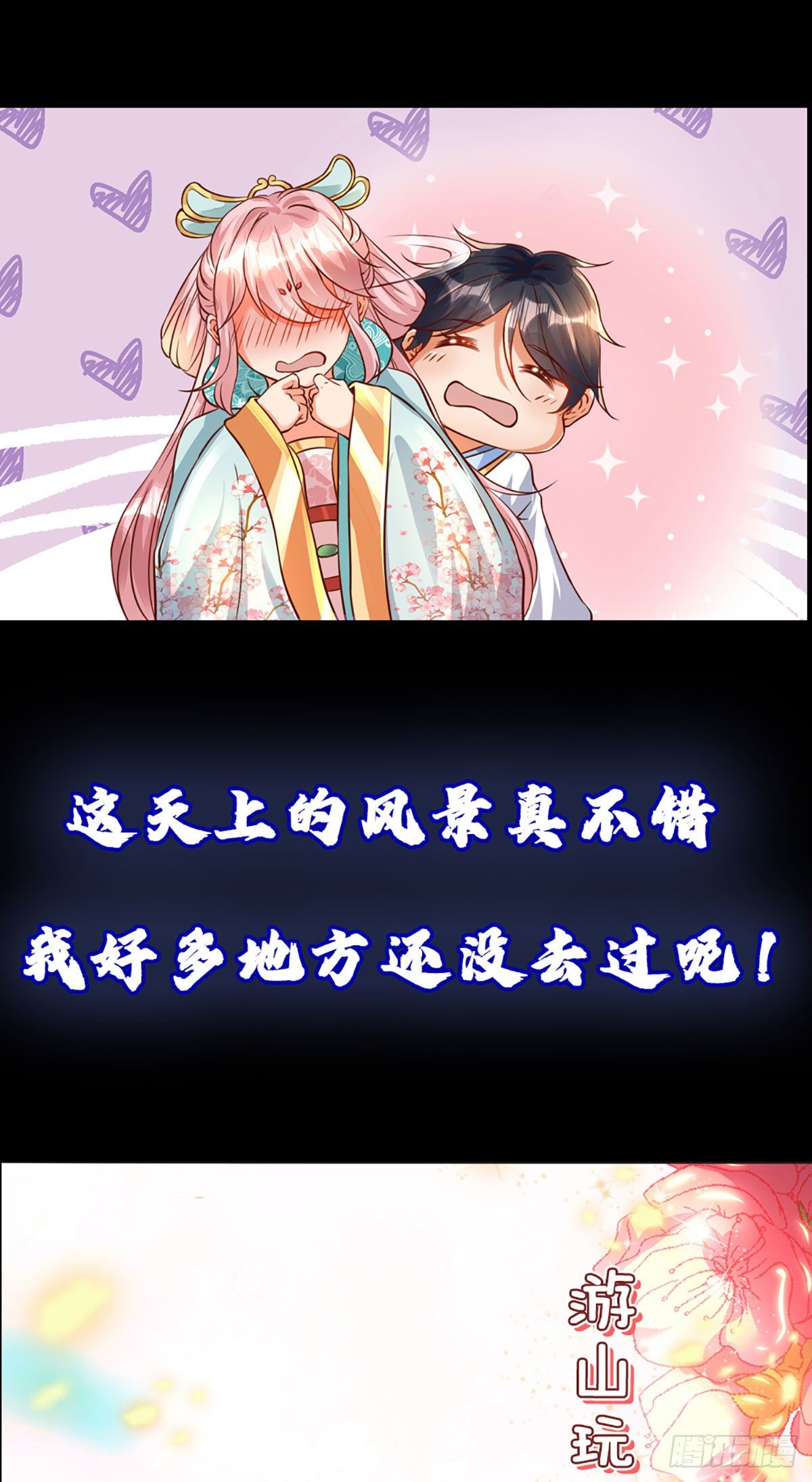 打卡签到，轻松成帝业18