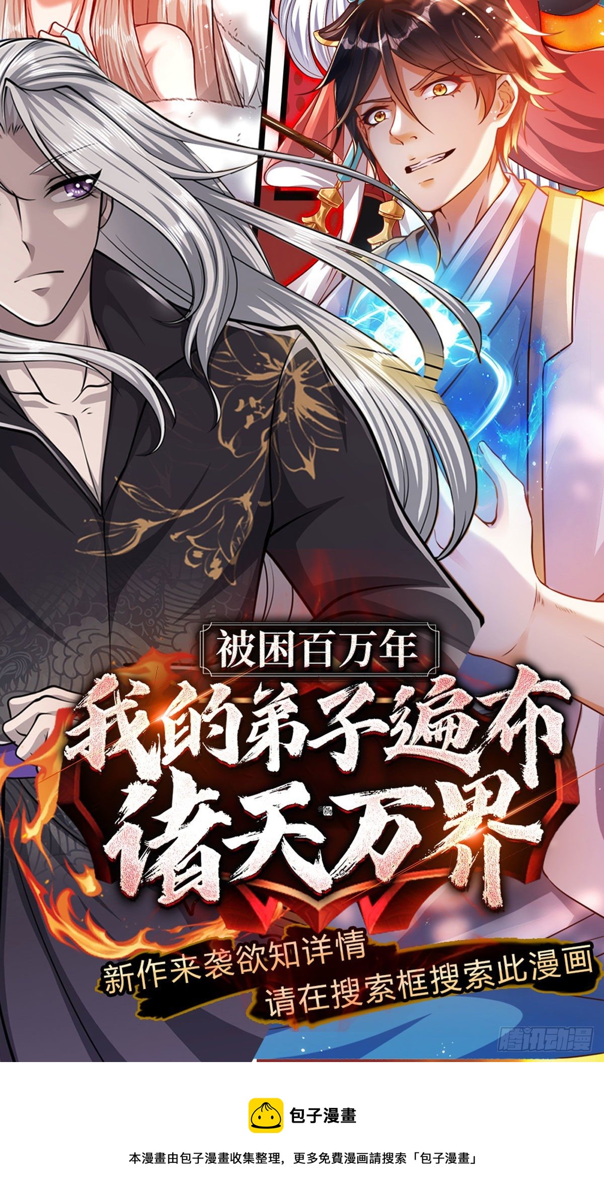 第124话 人形不死药53