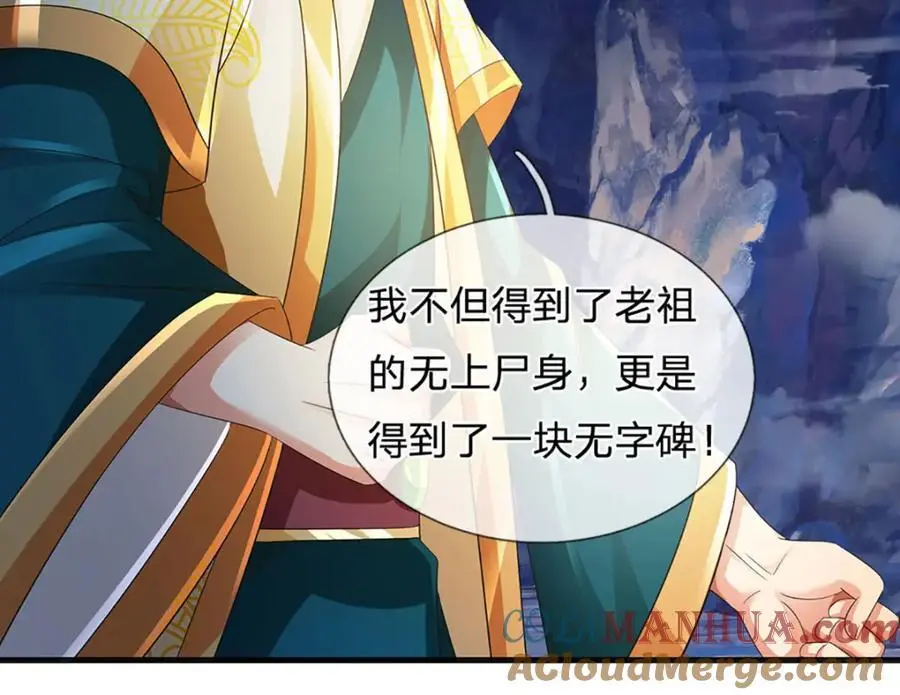 第277话 一环扣一环12