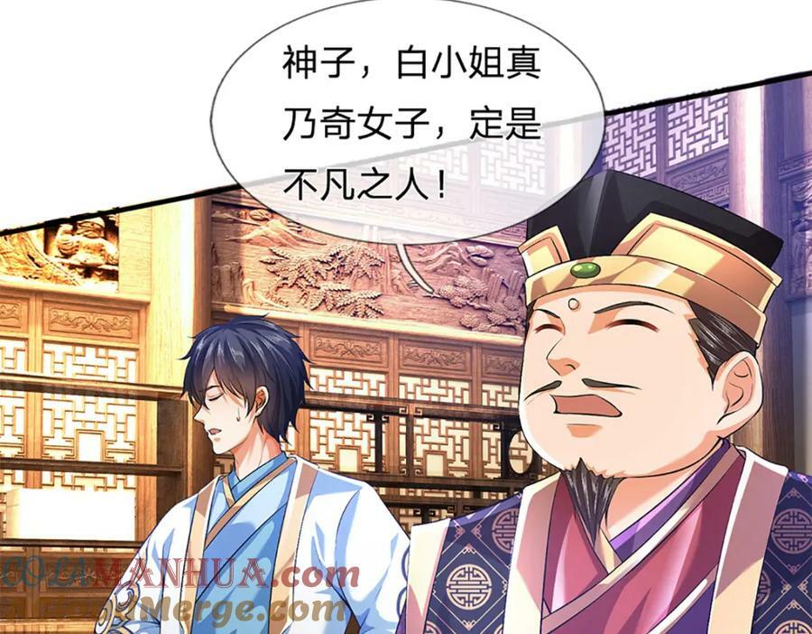 第234话 拆家了！56
