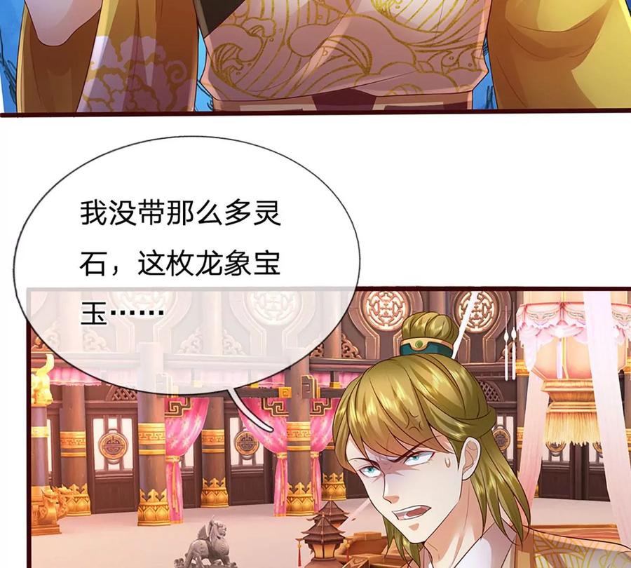 第60话 十万为酬，逼我出手38