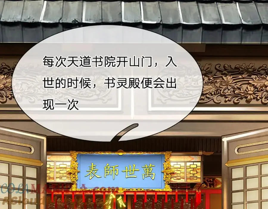 第276话 天道书院的由来84