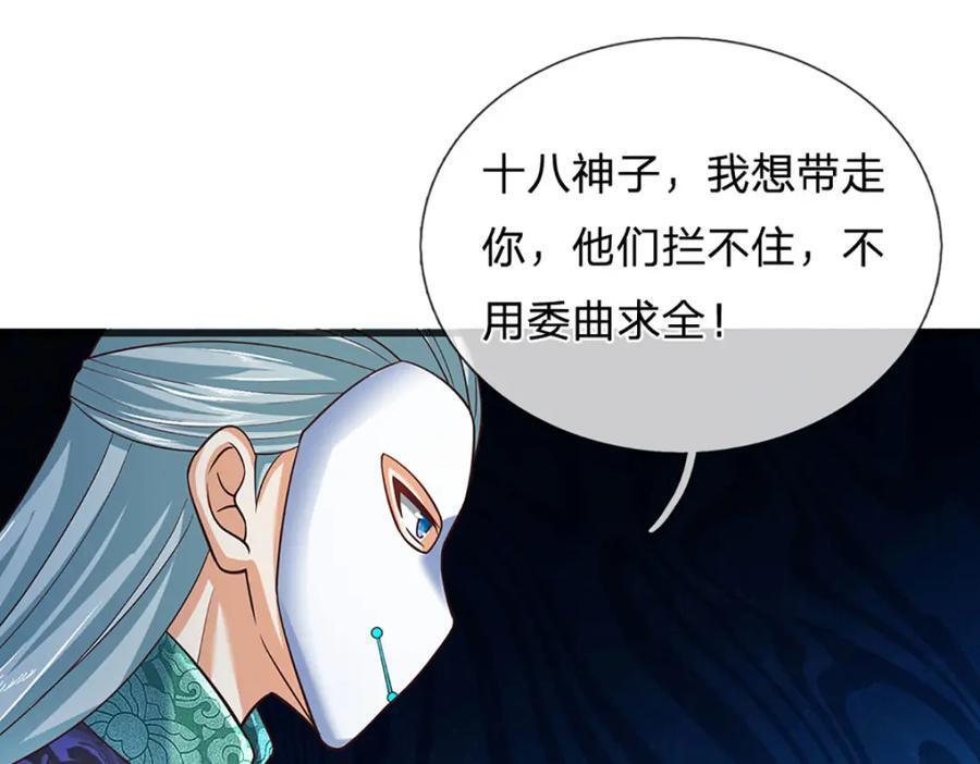 第269话 危险！三步考验62