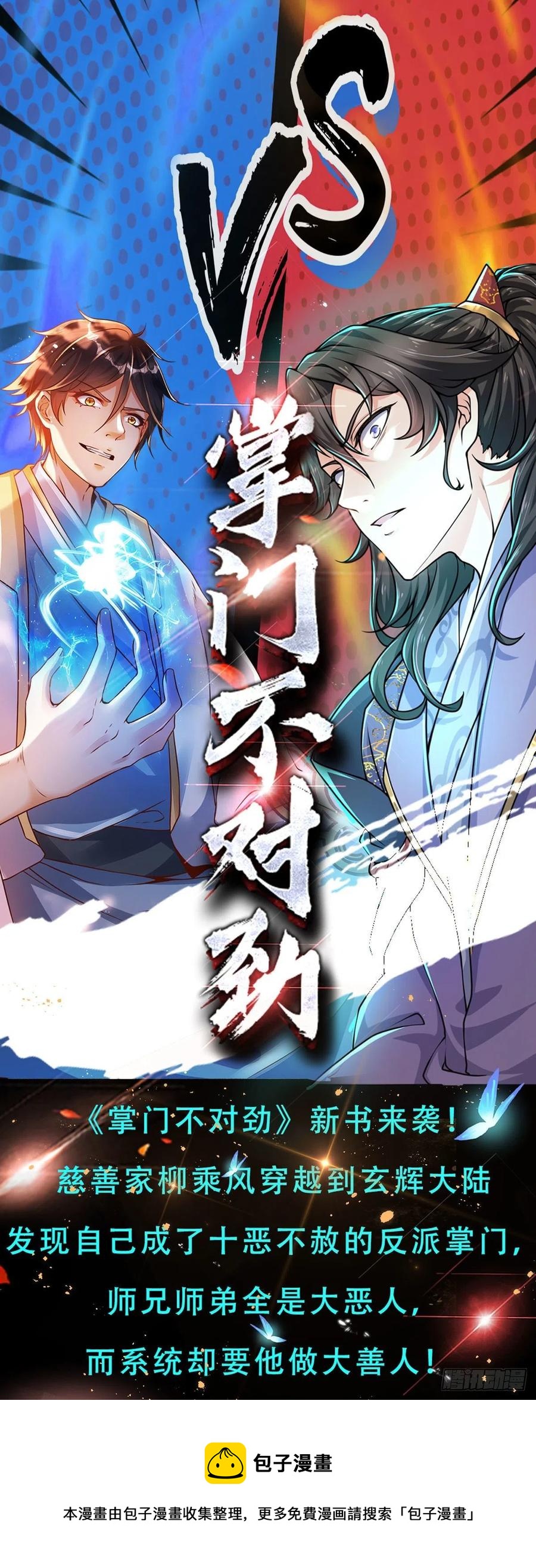 第120话 兴趣转移，只喜修行37