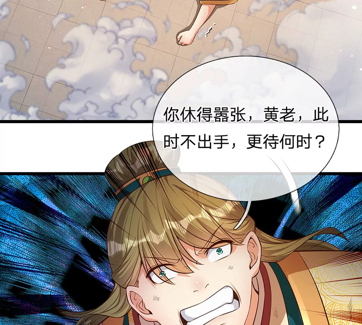 第56话 以多欺少，黄老现身41