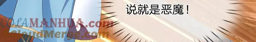 第296话 天道院的恶魔112