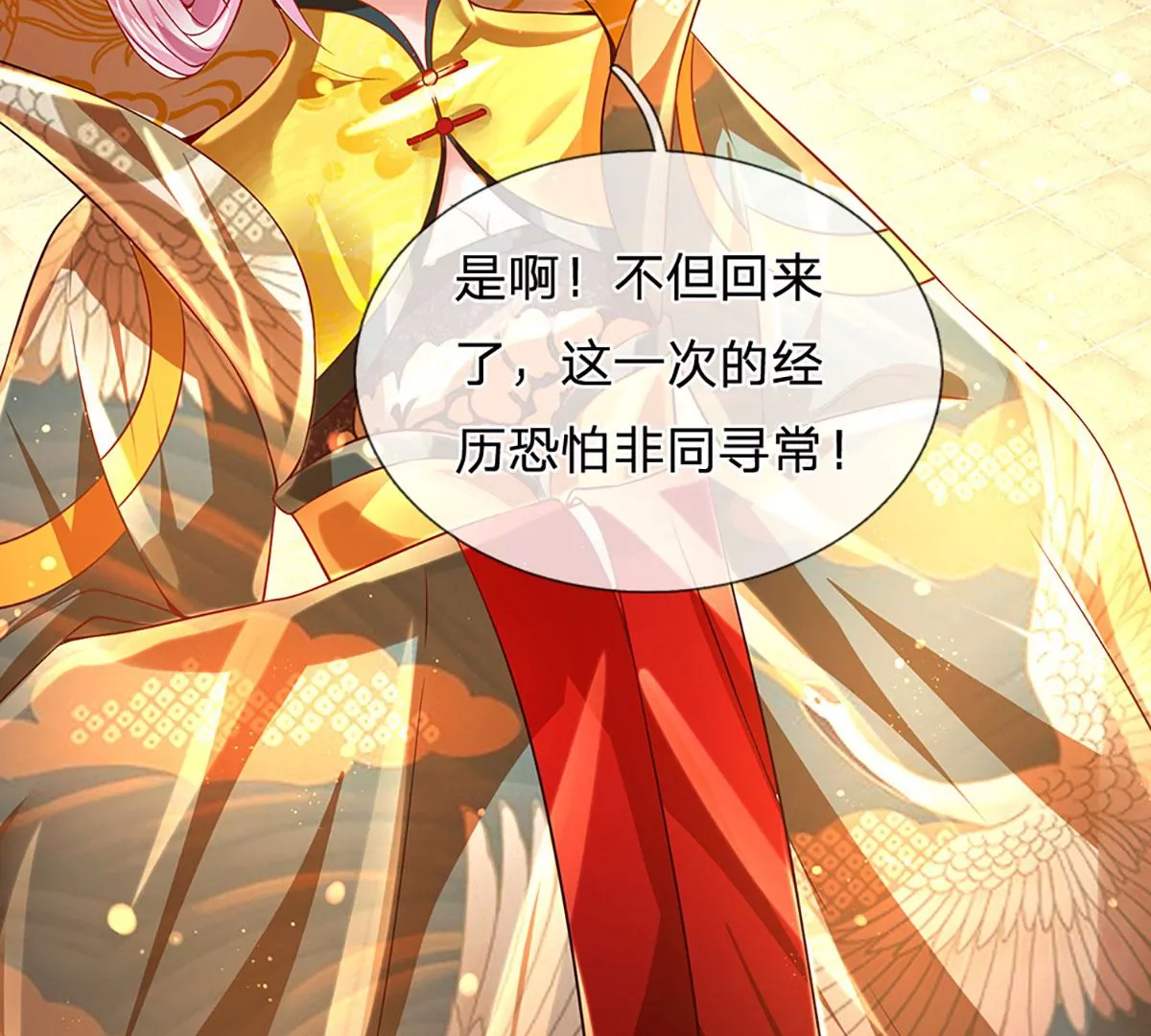 第76话 帝路消失，闪耀归来61