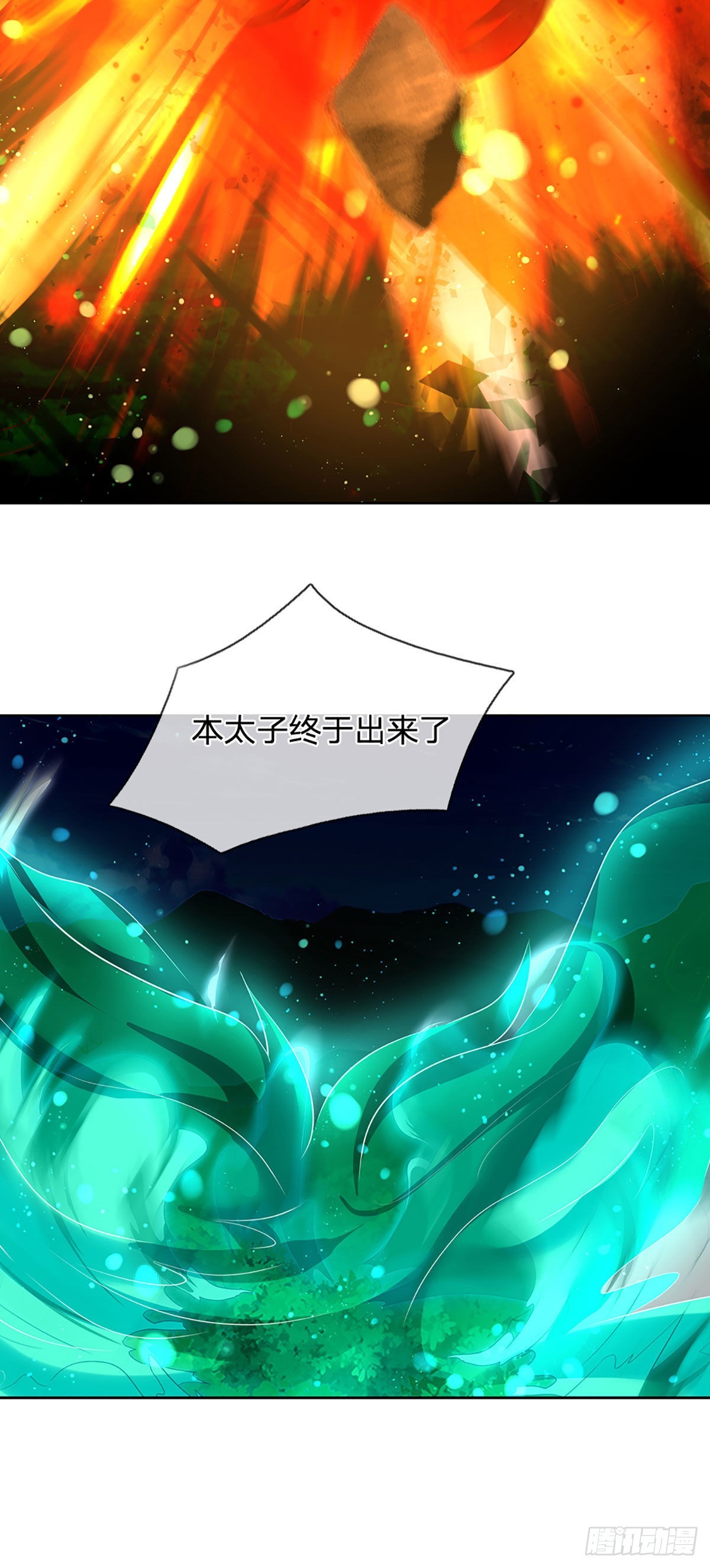 第152话 诛杀秦书，扬我族威14
