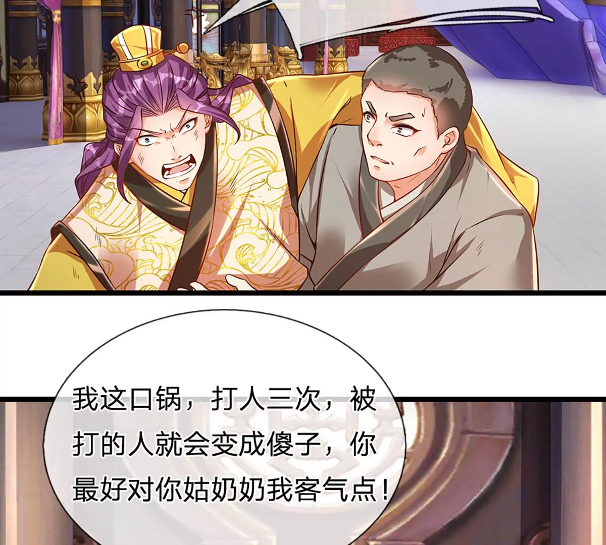 第55话 家人相协，忠心护主43