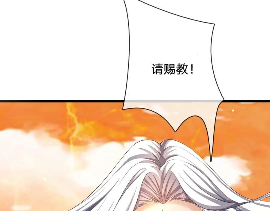 第249话 挑战！阳明老祖73