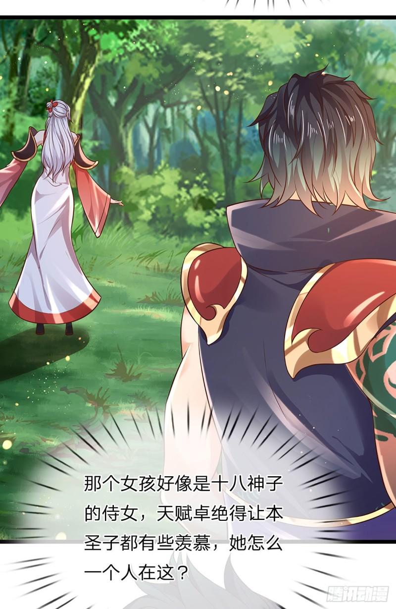 第88话 圣子寻衅，反被嘲弄16