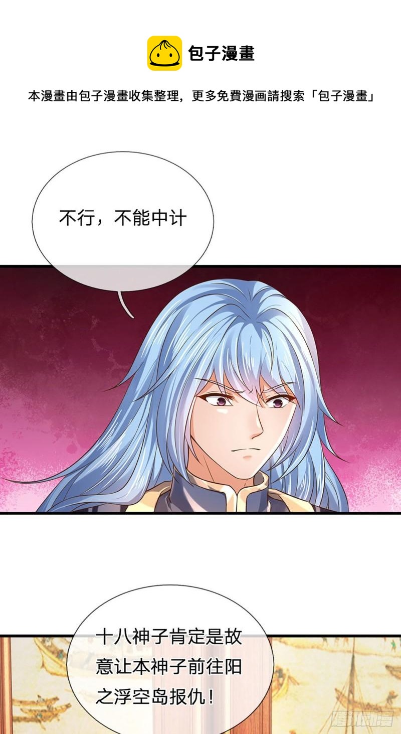 第131话 岛屿禁制，用鉴赎人16
