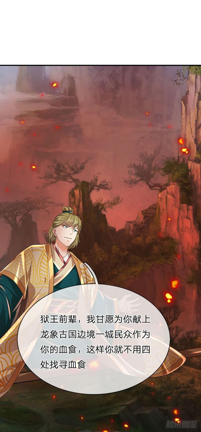 第93话 狱王现世，老祖急召20