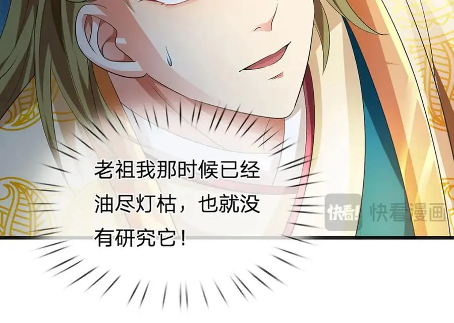 第277话 一环扣一环10