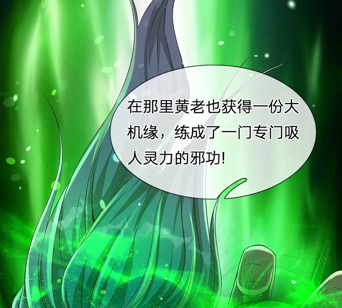 第56话 以多欺少，黄老现身50