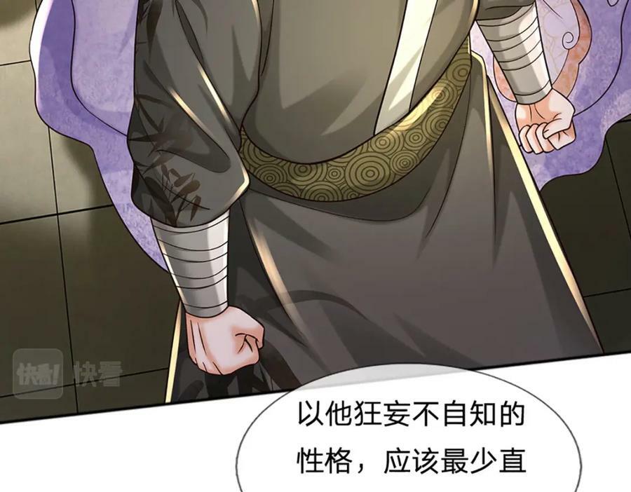 第243话 一路闯到底41