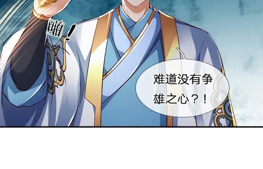 第237话 爱情价更高50