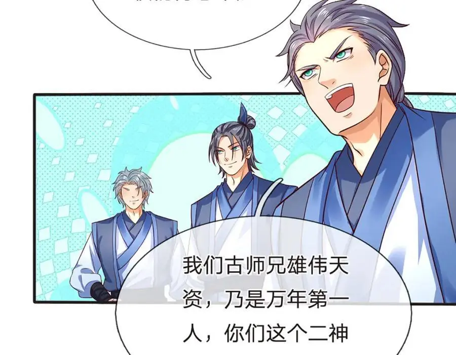 第294话 领域之内我无敌19