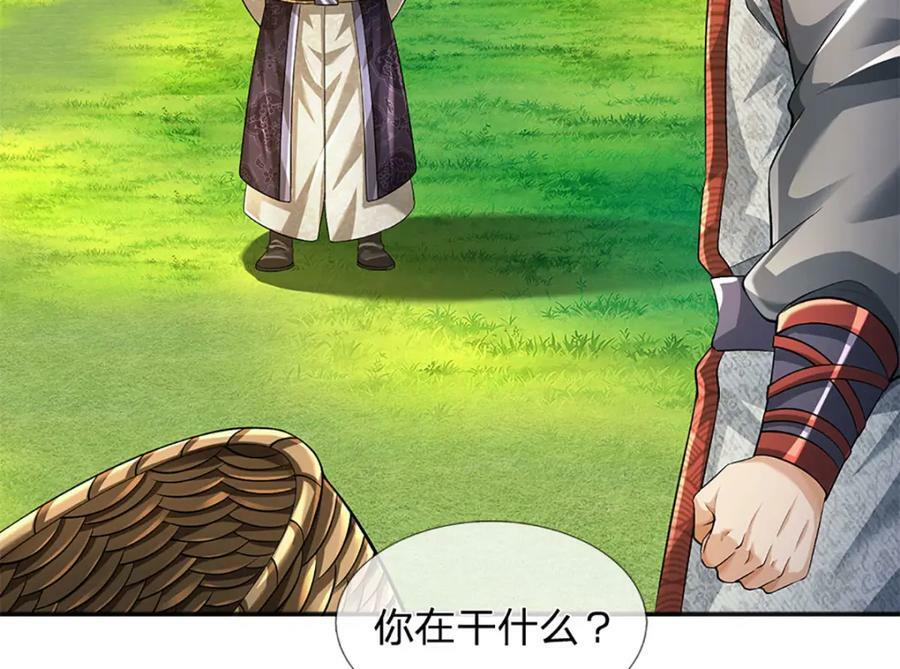 第240话 洛家子弟，境遇悬殊57