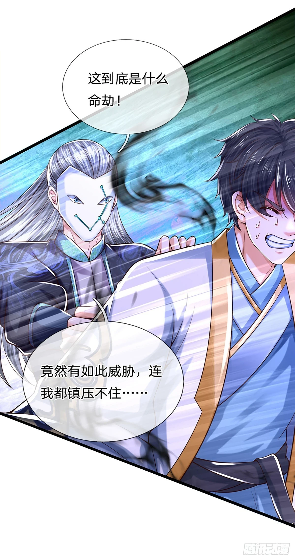 第212话 命劫克星6