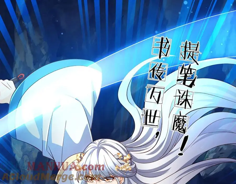 第278话 诛魔笔出，速战速决96