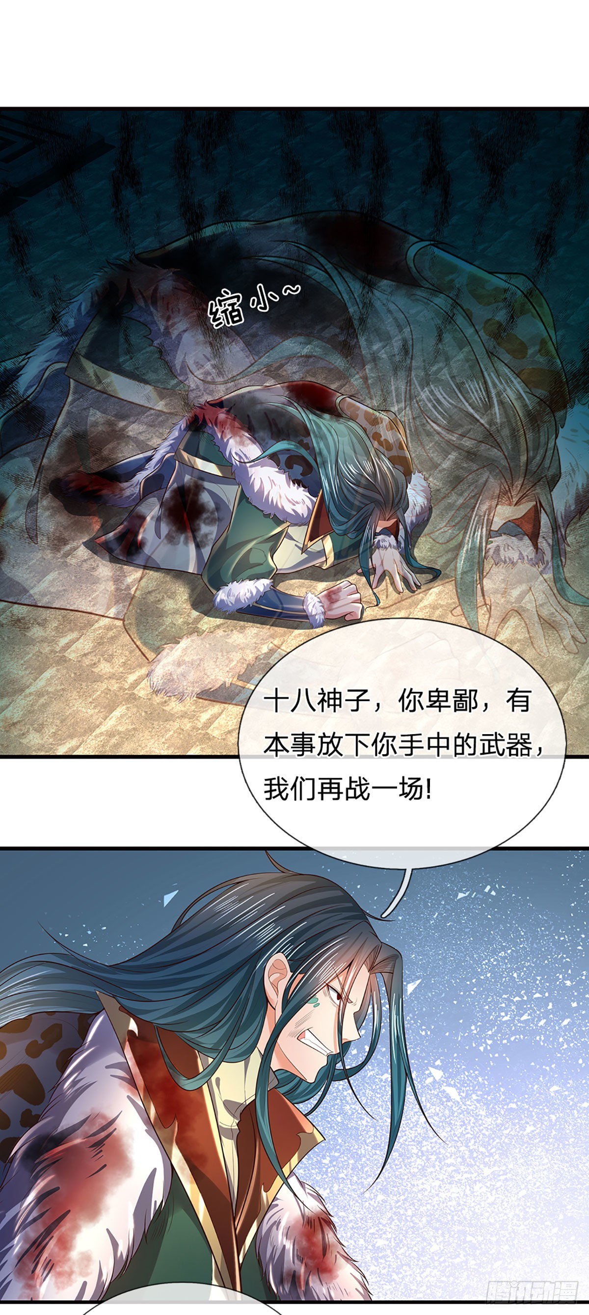 第167话 疯狂榨取，大典开始29