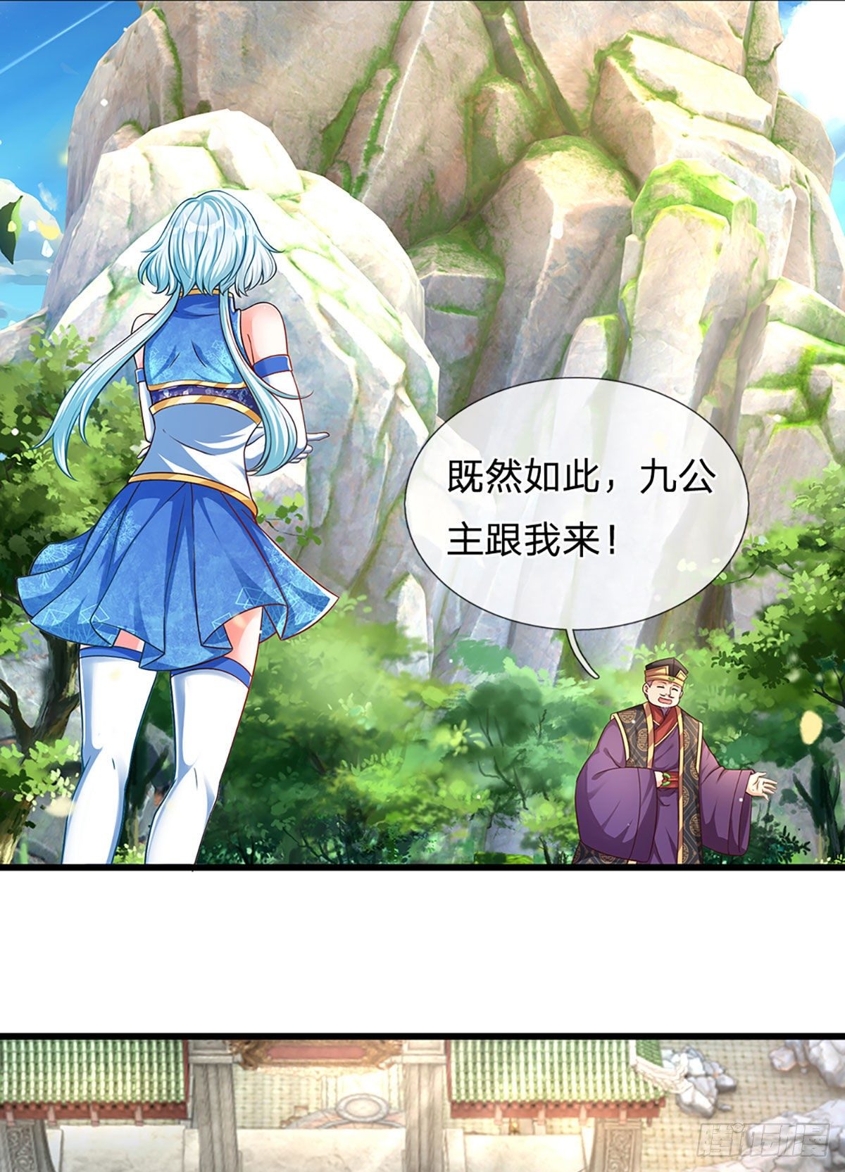 第24话 我要去结识一番12