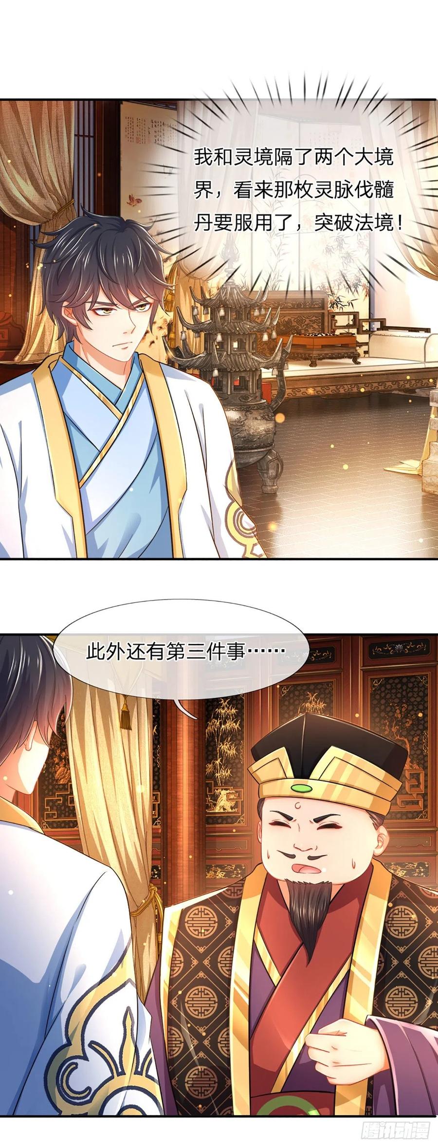 第111话 昔日故友，邀登仙台11